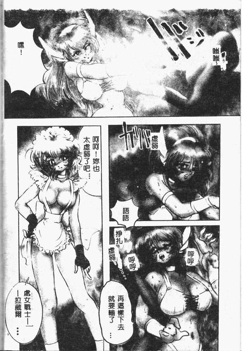 [NEO'GENTLE] Shojo Senshi LoveA [Chinese] page 103 full