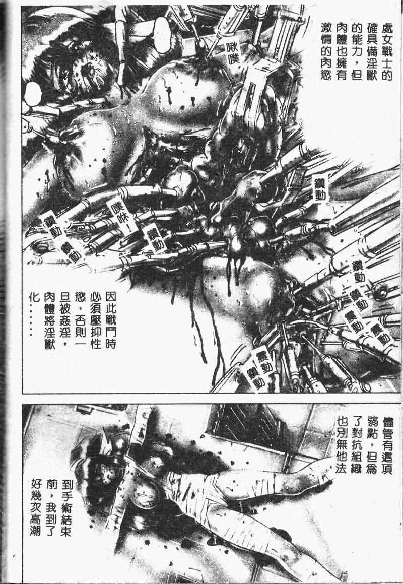 [NEO'GENTLE] Shojo Senshi LoveA [Chinese] page 128 full