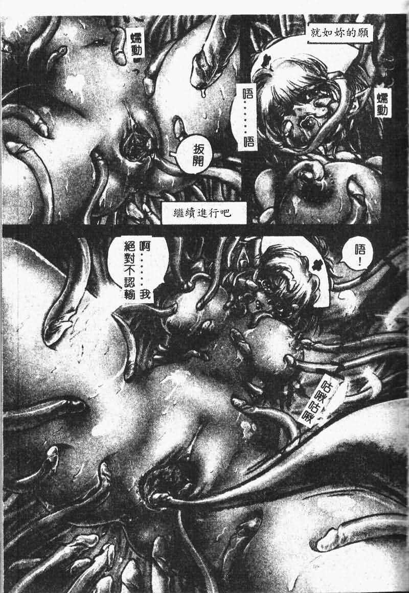 [NEO'GENTLE] Shojo Senshi LoveA [Chinese] page 79 full