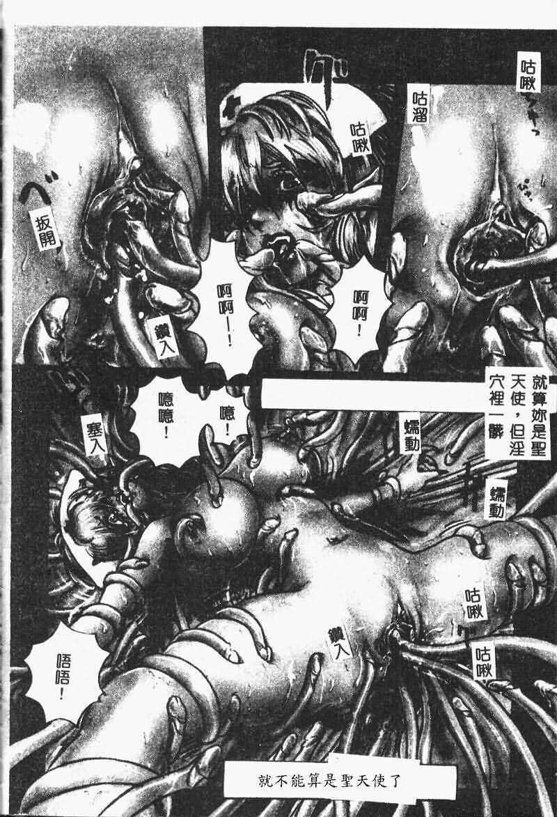 [NEO'GENTLE] Shojo Senshi LoveA [Chinese] page 80 full
