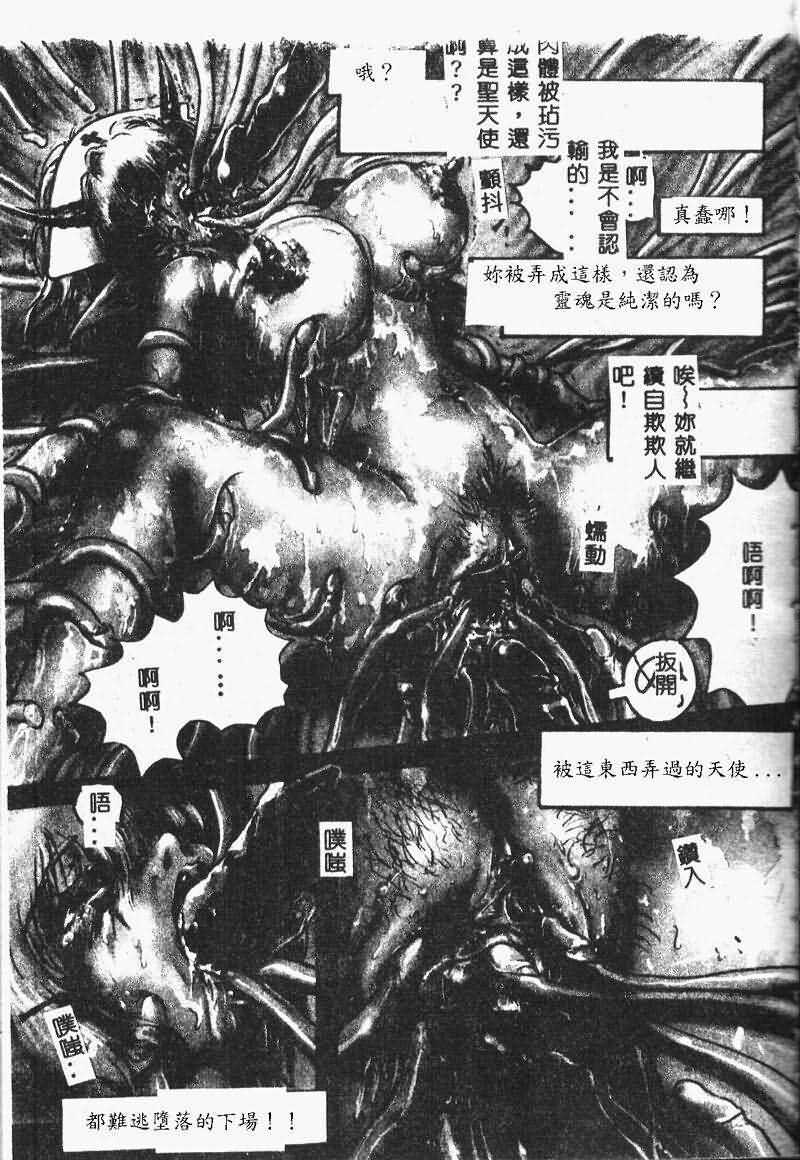 [NEO'GENTLE] Shojo Senshi LoveA [Chinese] page 83 full