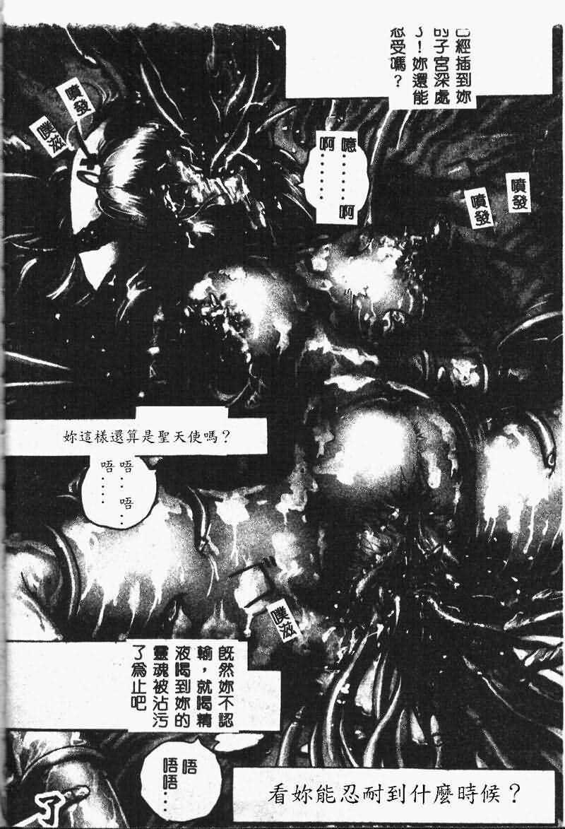 [NEO'GENTLE] Shojo Senshi LoveA [Chinese] page 84 full