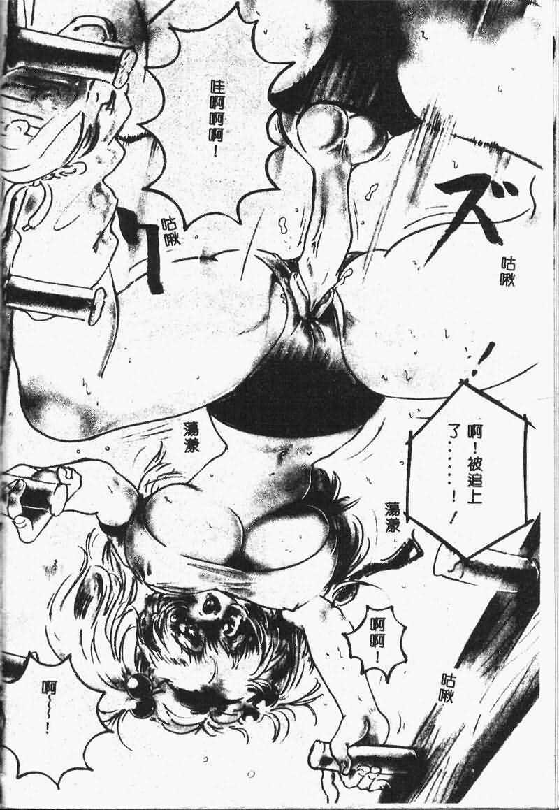 [NEO'GENTLE] Shojo Senshi LoveA [Chinese] page 88 full