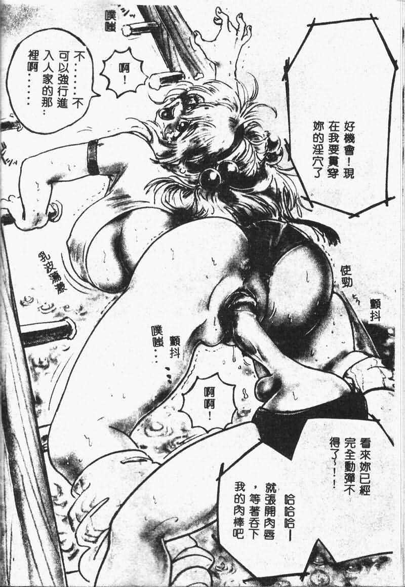 [NEO'GENTLE] Shojo Senshi LoveA [Chinese] page 90 full