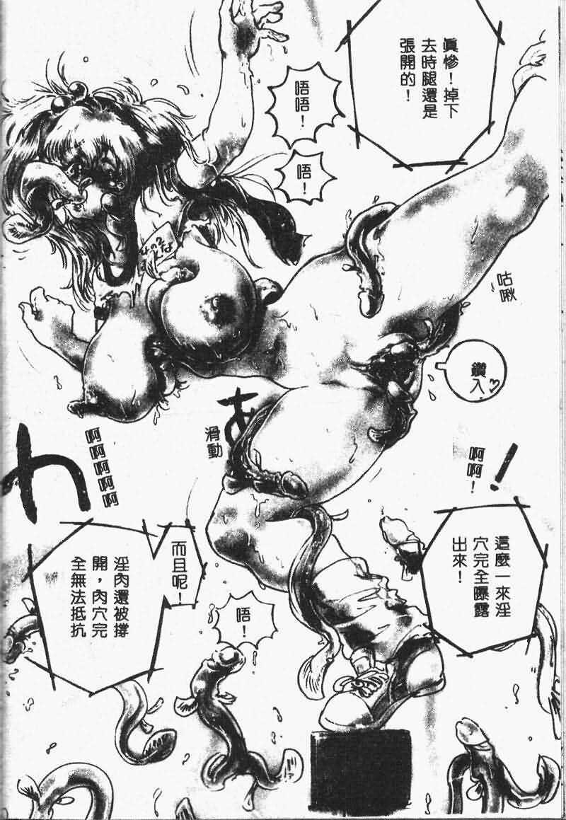 [NEO'GENTLE] Shojo Senshi LoveA [Chinese] page 96 full