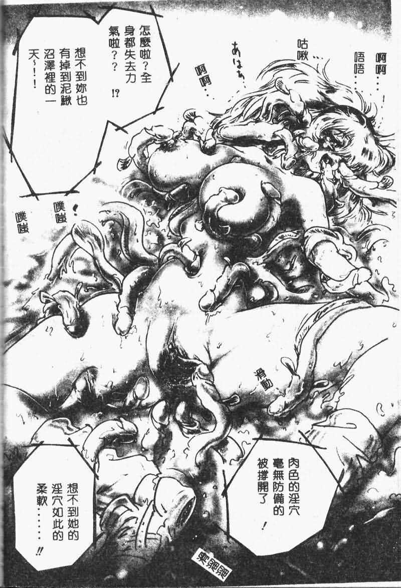 [NEO'GENTLE] Shojo Senshi LoveA [Chinese] page 98 full