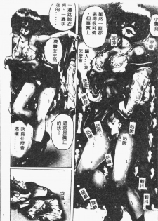 [NEO'GENTLE] Shojo Senshi LoveA [Chinese] - page 13