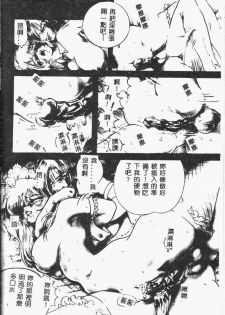 [NEO'GENTLE] Shojo Senshi LoveA [Chinese] - page 28