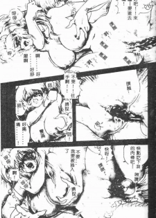 [NEO'GENTLE] Shojo Senshi LoveA [Chinese] - page 29