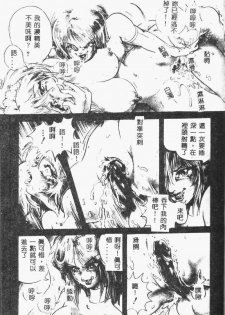 [NEO'GENTLE] Shojo Senshi LoveA [Chinese] - page 31
