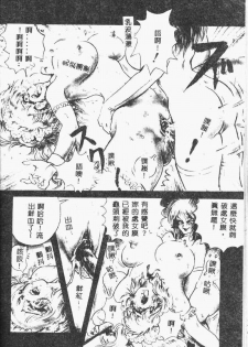 [NEO'GENTLE] Shojo Senshi LoveA [Chinese] - page 34