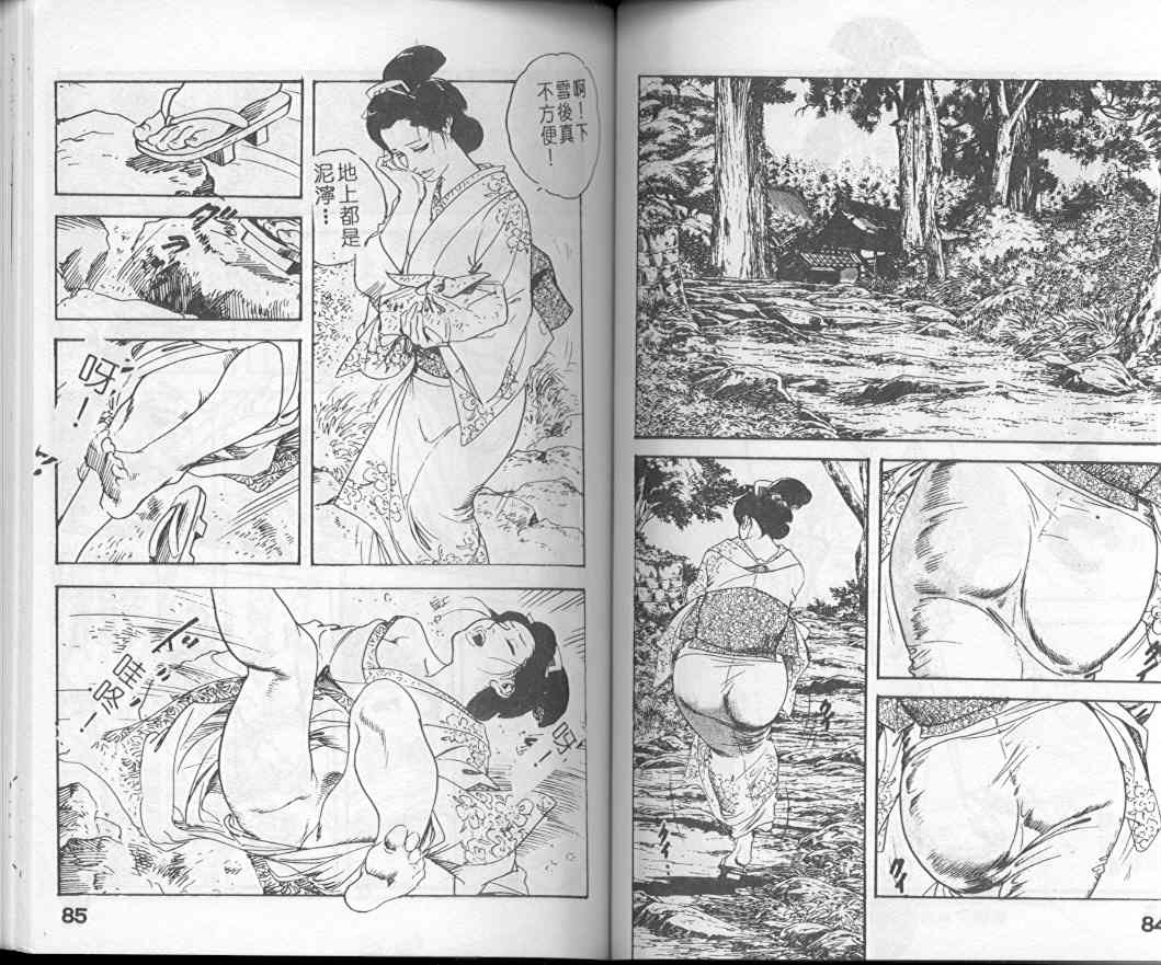 [Ken Tsukikage] Jidaigeki Series 1 Tsuya Makura | 時代劇系列 1 艷枕 [Chinese] page 44 full