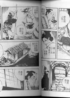[Ken Tsukikage] Jidaigeki Series 1 Tsuya Makura | 時代劇系列 1 艷枕 [Chinese] - page 27