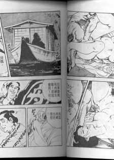 [Ken Tsukikage] Jidaigeki Series 1 Tsuya Makura | 時代劇系列 1 艷枕 [Chinese] - page 29