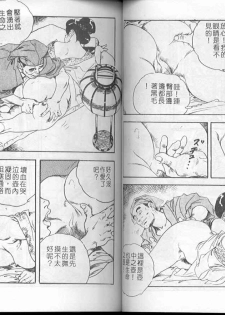 [Ken Tsukikage] Jidaigeki Series 1 Tsuya Makura | 時代劇系列 1 艷枕 [Chinese] - page 36
