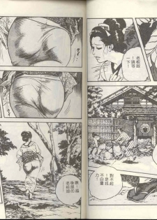 [Ken Tsukikage] Jidaigeki Series 1 Tsuya Makura | 時代劇系列 1 艷枕 [Chinese] - page 4