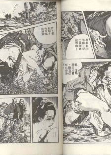 [Ken Tsukikage] Jidaigeki Series 1 Tsuya Makura | 時代劇系列 1 艷枕 [Chinese] - page 6
