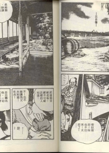 [Ken Tsukikage] Jidaigeki Series 1 Tsuya Makura | 時代劇系列 1 艷枕 [Chinese] - page 7