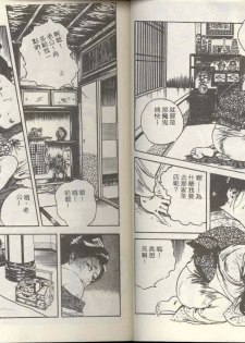 [Ken Tsukikage] Jidaigeki Series 1 Tsuya Makura | 時代劇系列 1 艷枕 [Chinese] - page 8