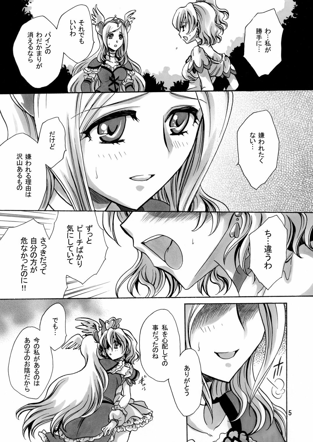 [Nyagos (Yatengetu)] Jounetsu Prayer (Fresh Precure!) [Digital] page 5 full