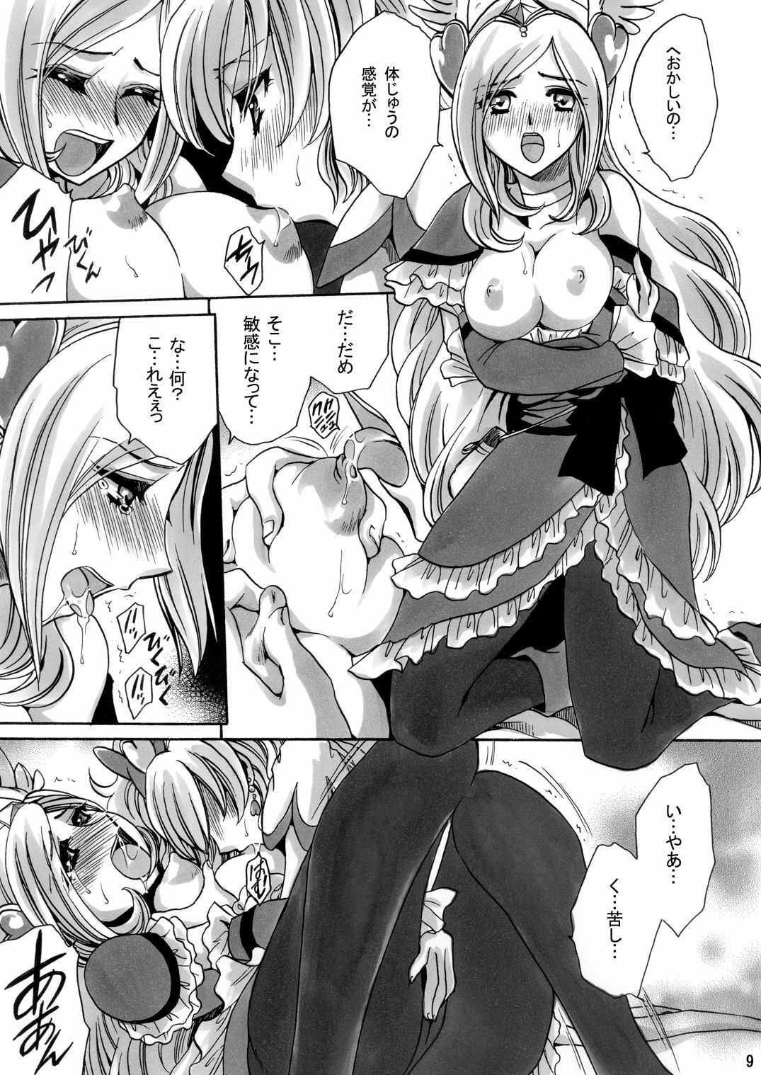 [Nyagos (Yatengetu)] Jounetsu Prayer (Fresh Precure!) [Digital] page 9 full