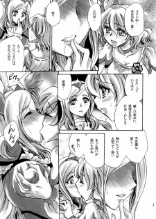 [Nyagos (Yatengetu)] Jounetsu Prayer (Fresh Precure!) [Digital] - page 7