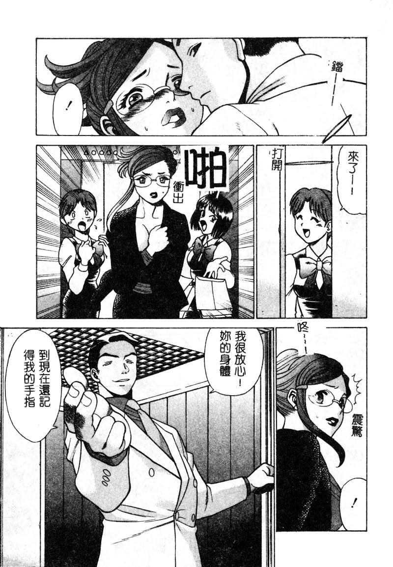 [Tamaki Nozomu] Kawaii Hito [Chinese] page 128 full