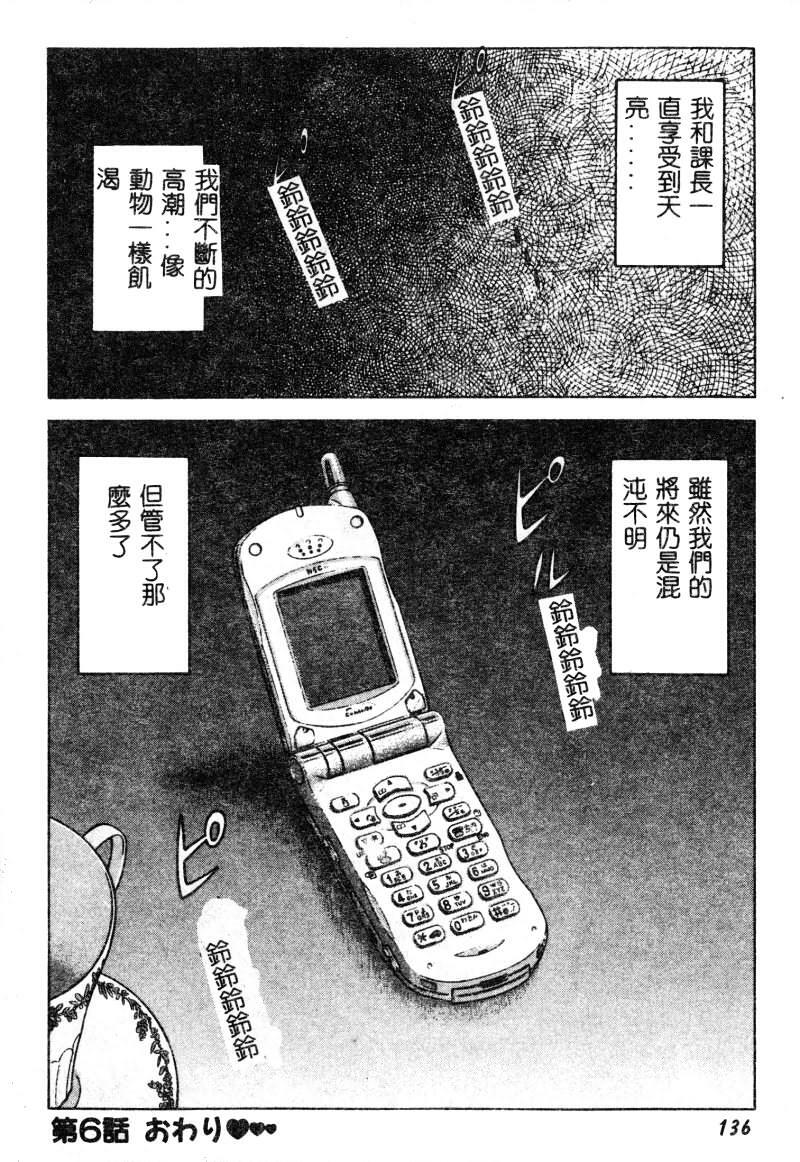 [Tamaki Nozomu] Kawaii Hito [Chinese] page 137 full