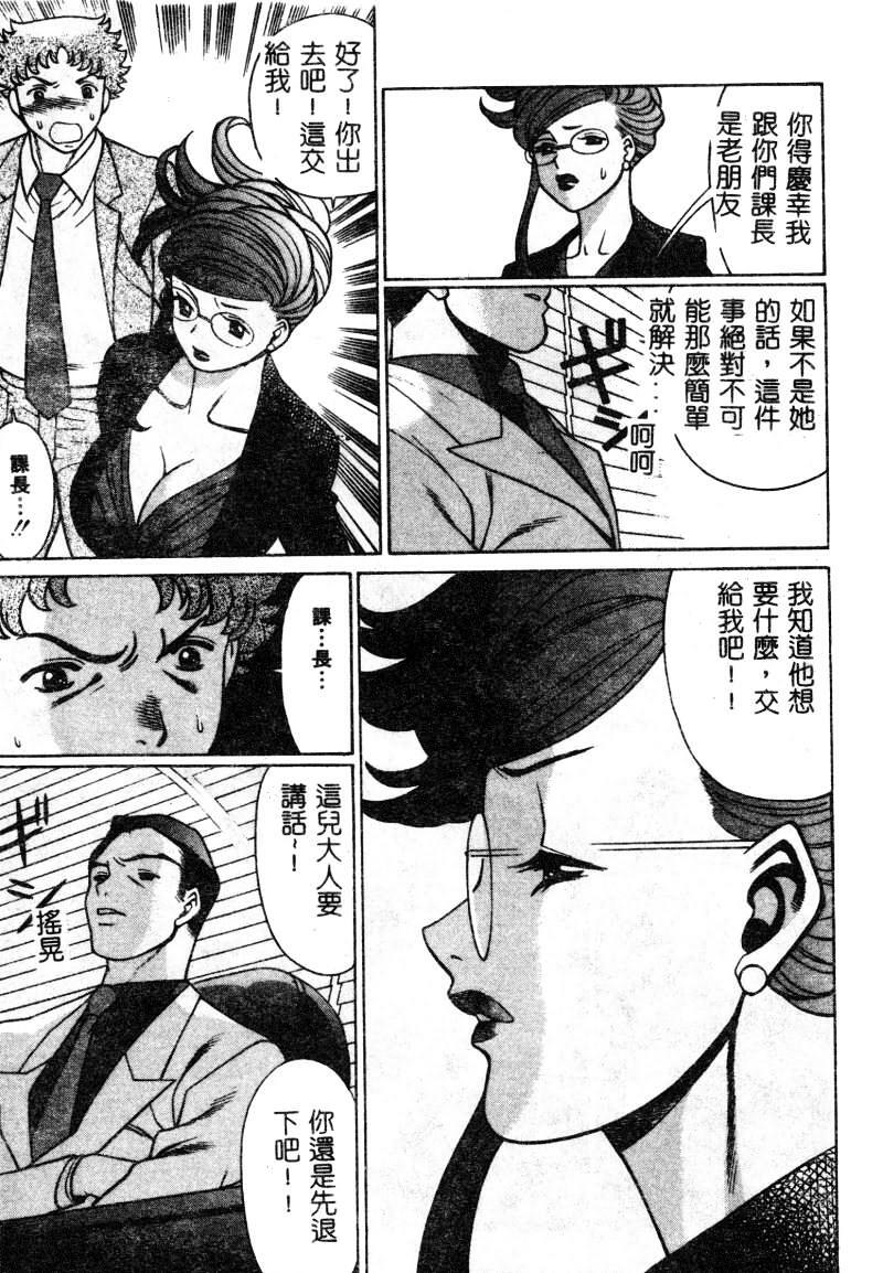 [Tamaki Nozomu] Kawaii Hito [Chinese] page 142 full