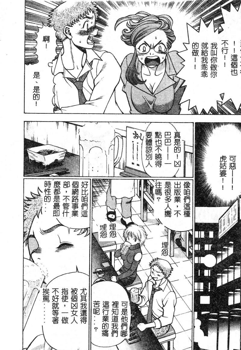 [Tamaki Nozomu] Kawaii Hito [Chinese] page 15 full