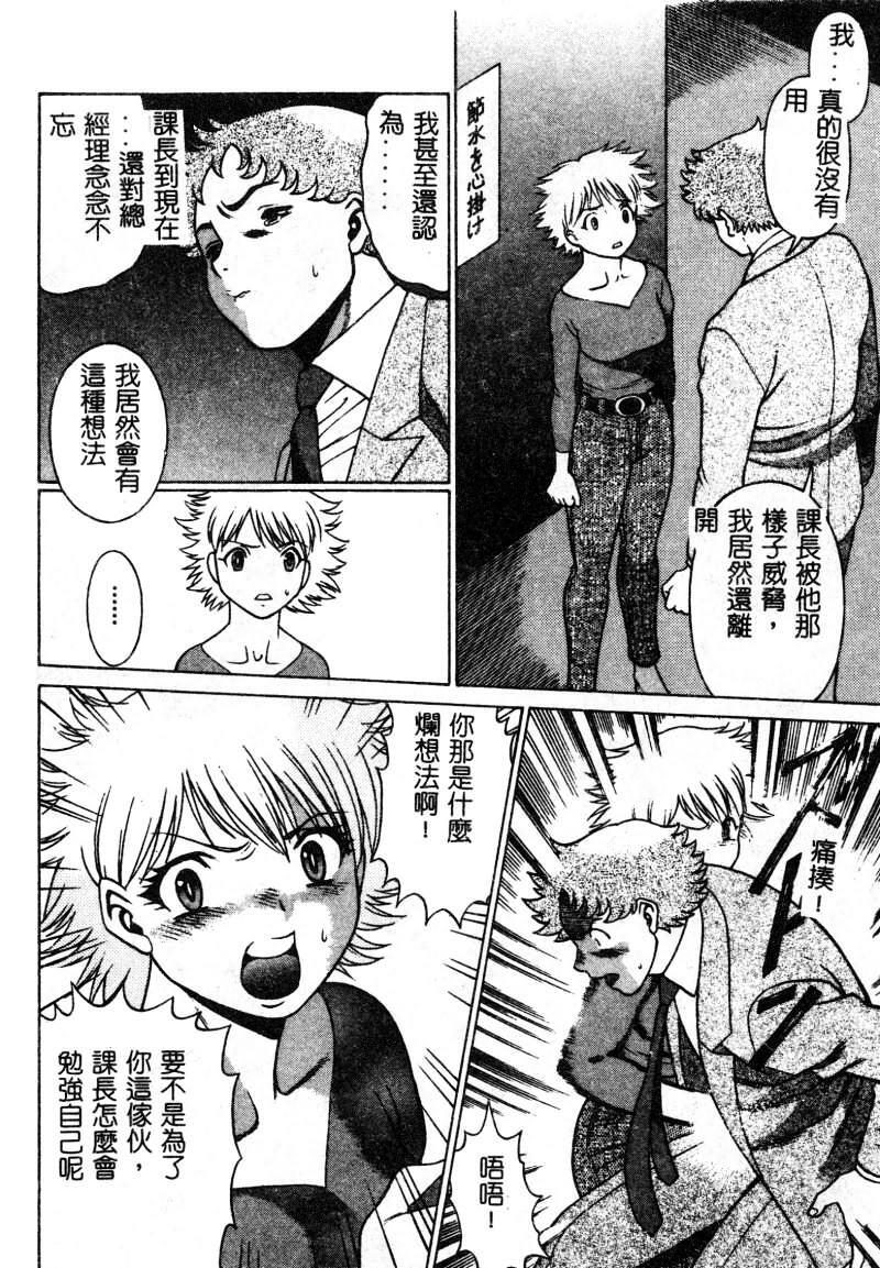 [Tamaki Nozomu] Kawaii Hito [Chinese] page 151 full