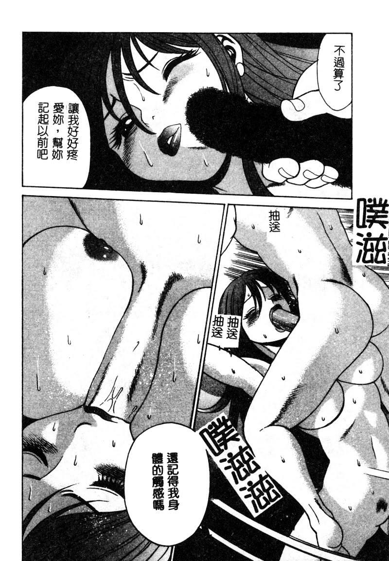 [Tamaki Nozomu] Kawaii Hito [Chinese] page 155 full