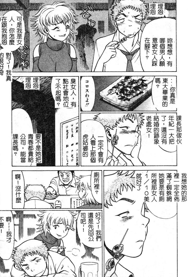 [Tamaki Nozomu] Kawaii Hito [Chinese] page 16 full