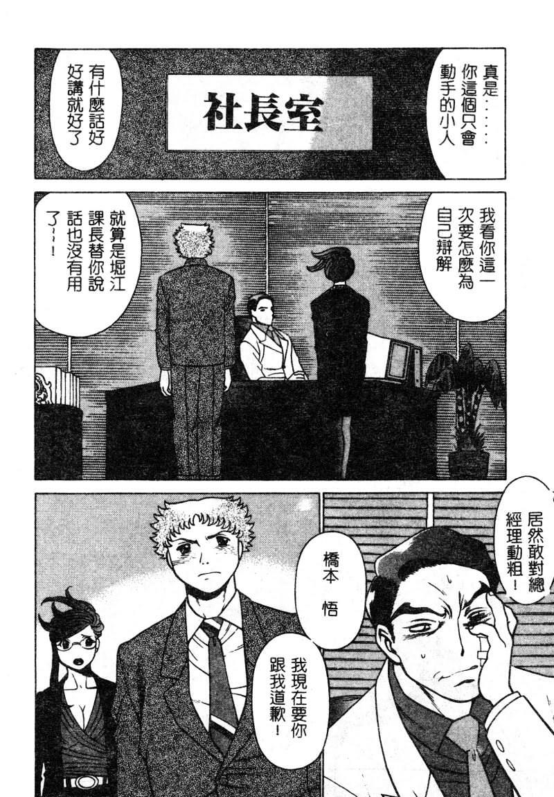 [Tamaki Nozomu] Kawaii Hito [Chinese] page 161 full