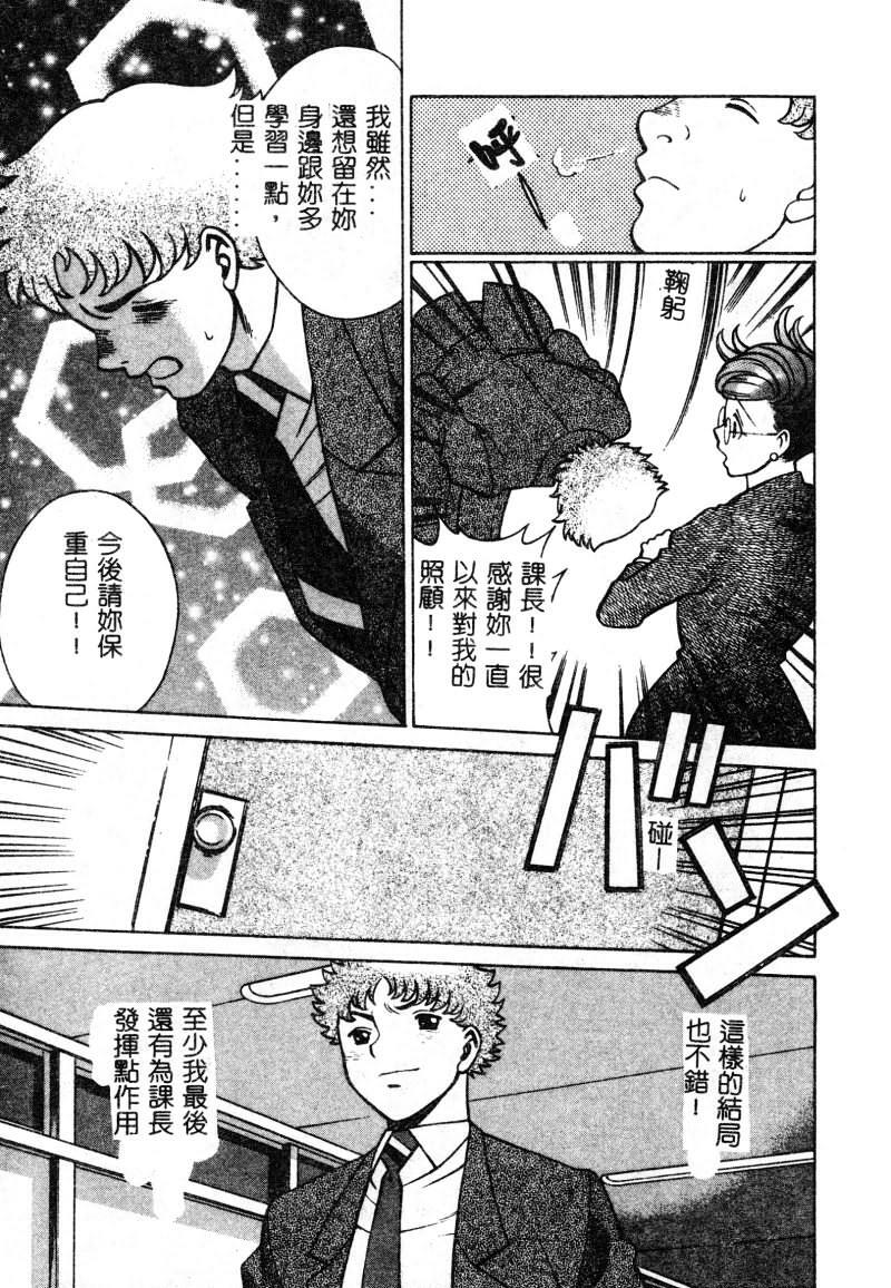 [Tamaki Nozomu] Kawaii Hito [Chinese] page 162 full