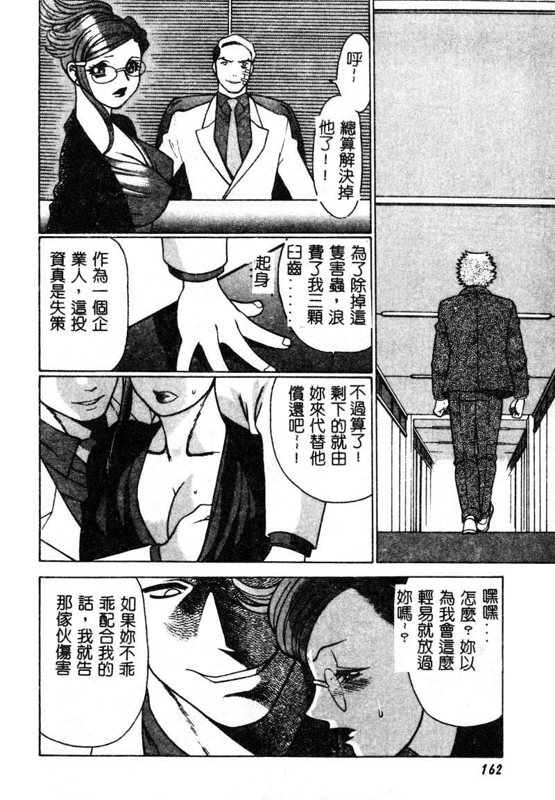 [Tamaki Nozomu] Kawaii Hito [Chinese] page 163 full