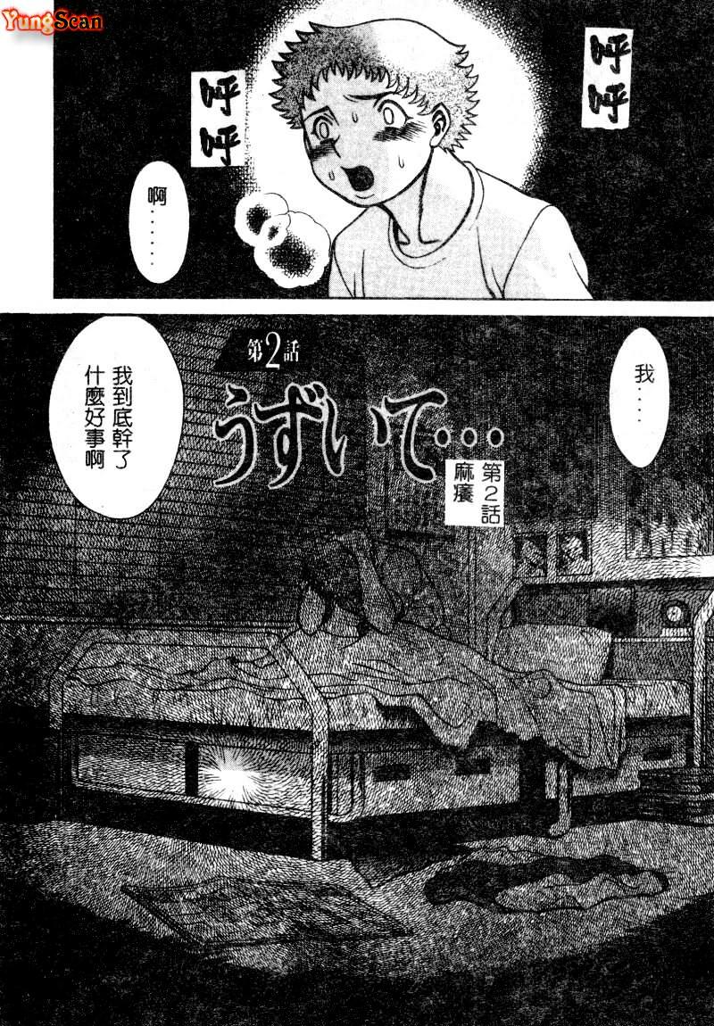 [Tamaki Nozomu] Kawaii Hito [Chinese] page 29 full