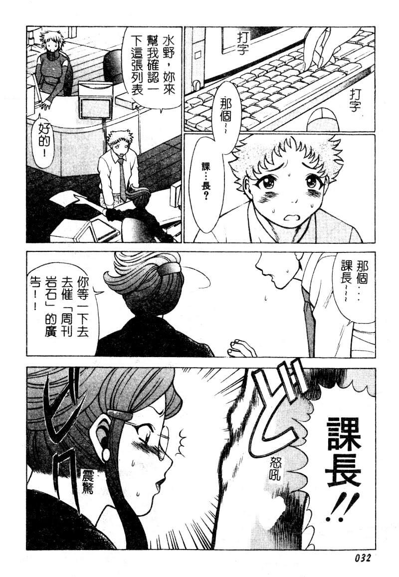 [Tamaki Nozomu] Kawaii Hito [Chinese] page 33 full