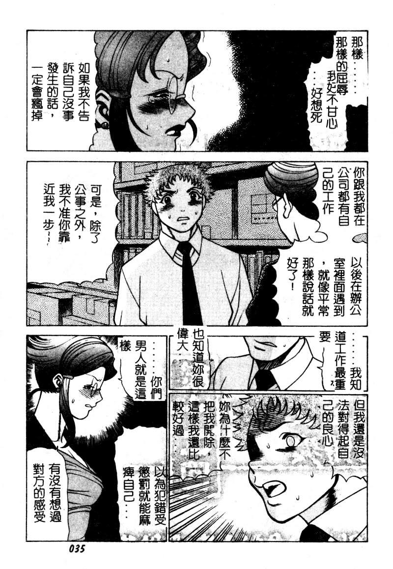 [Tamaki Nozomu] Kawaii Hito [Chinese] page 36 full