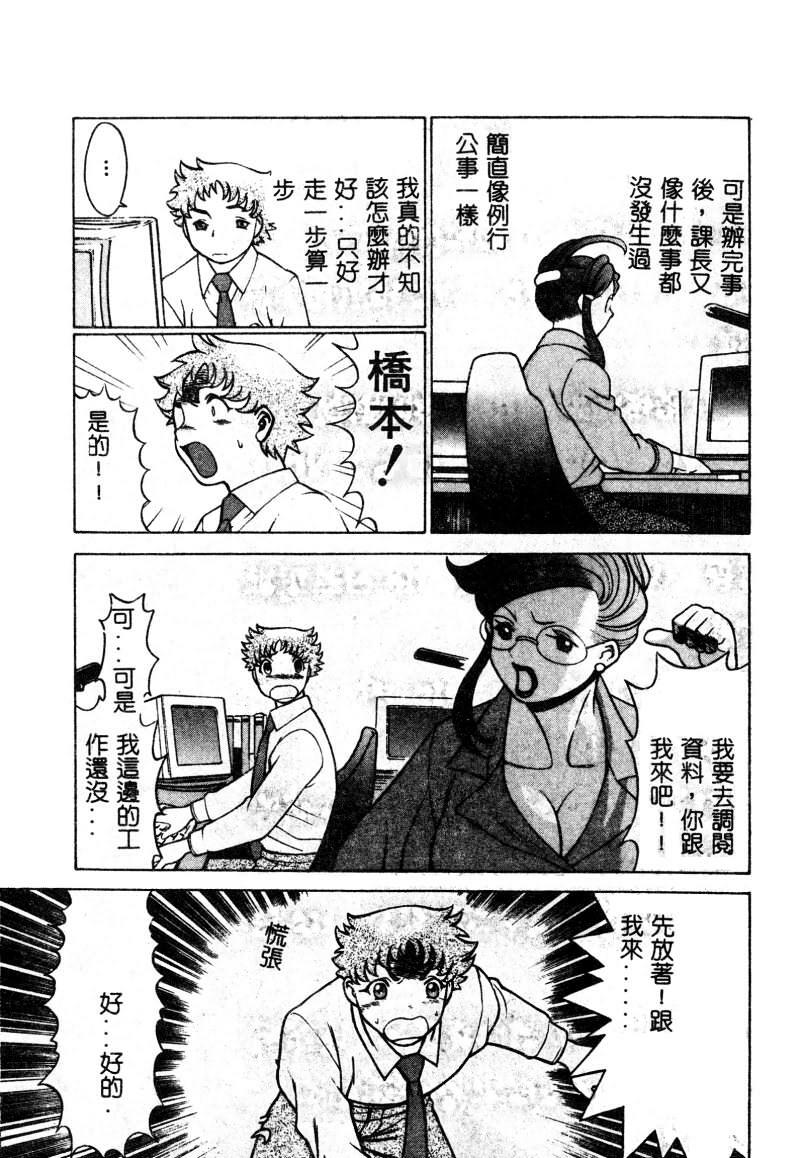 [Tamaki Nozomu] Kawaii Hito [Chinese] page 52 full