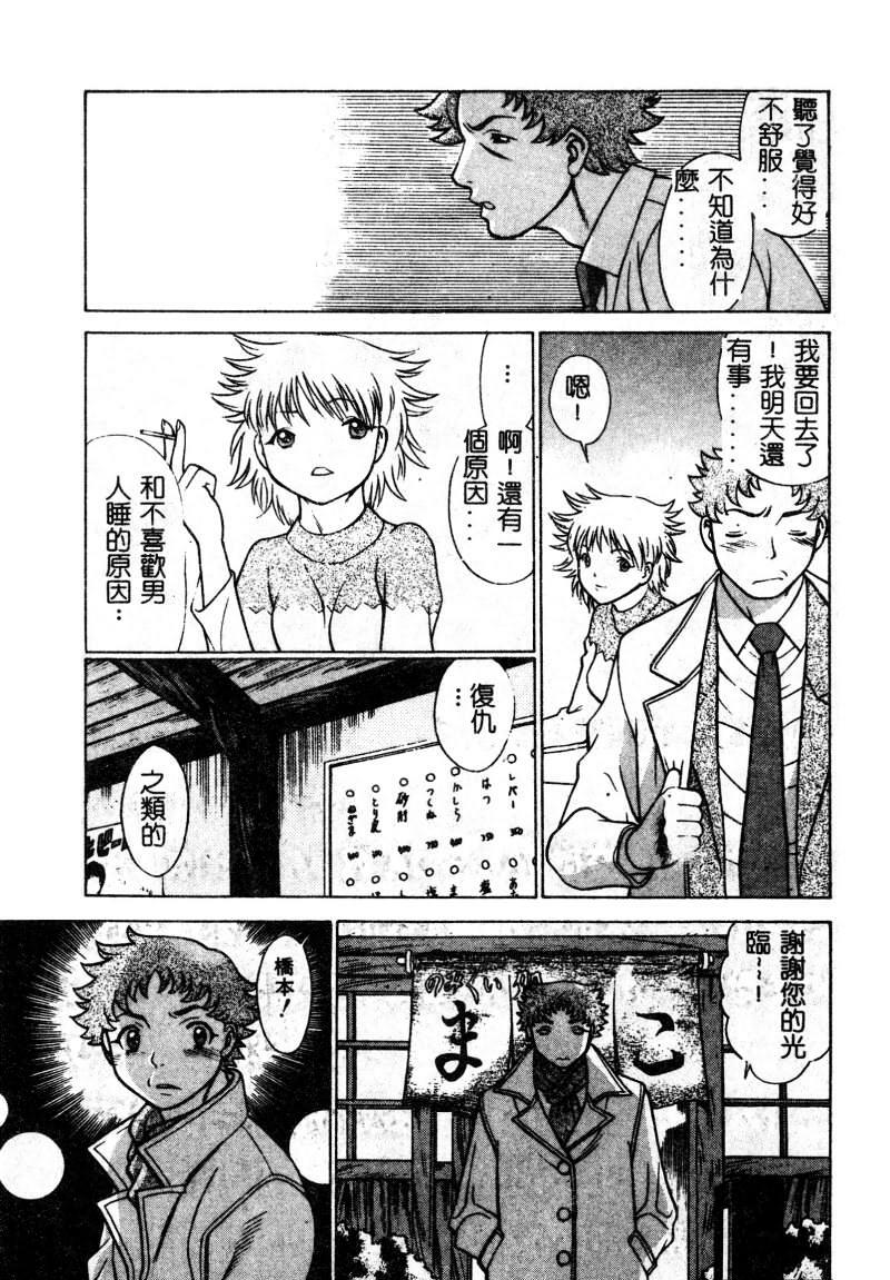 [Tamaki Nozomu] Kawaii Hito [Chinese] page 60 full