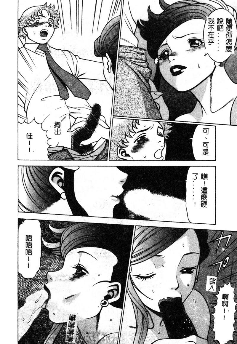 [Tamaki Nozomu] Kawaii Hito [Chinese] page 63 full