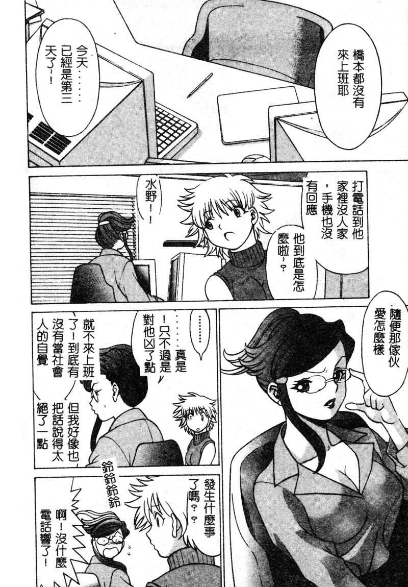 [Tamaki Nozomu] Kawaii Hito [Chinese] page 73 full