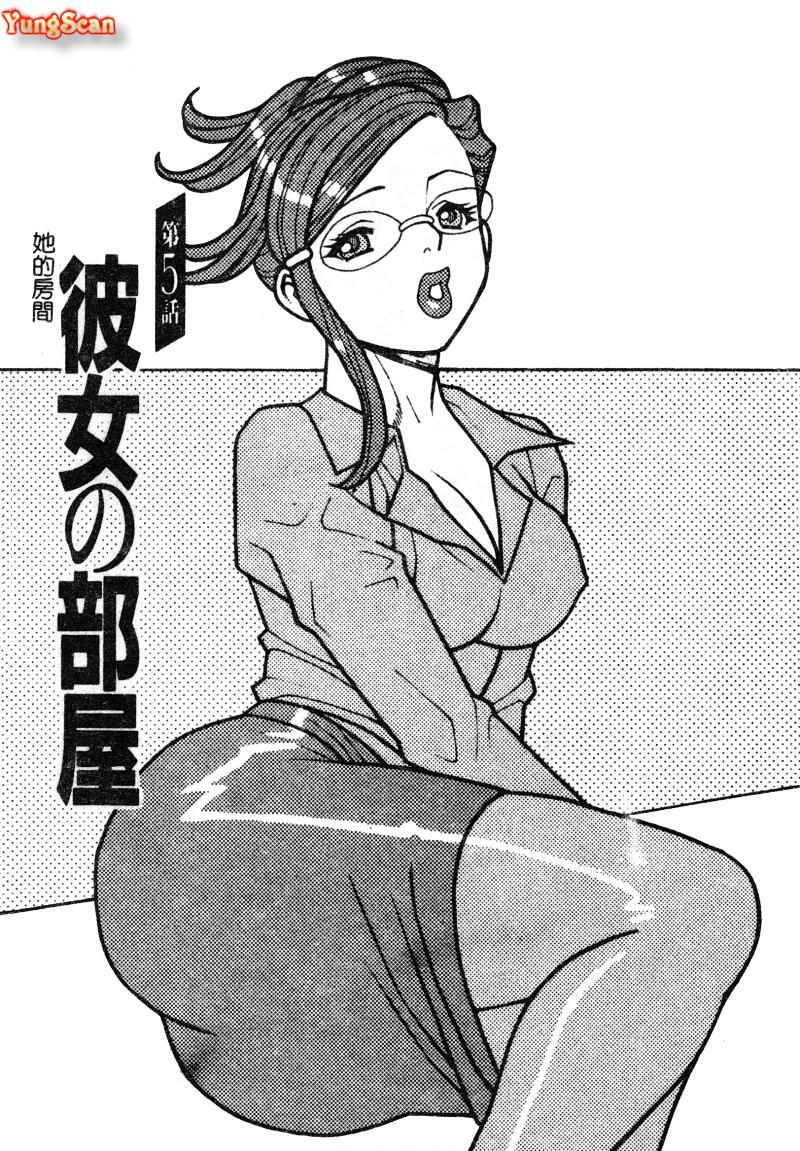[Tamaki Nozomu] Kawaii Hito [Chinese] page 94 full