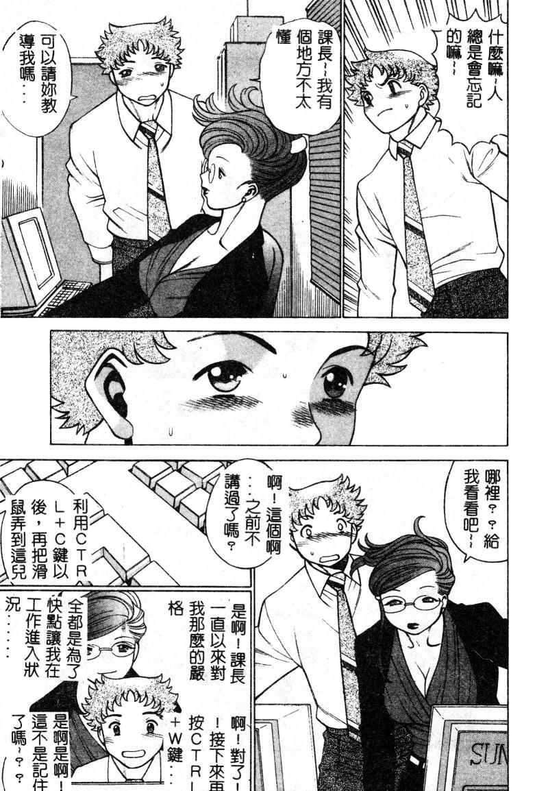 [Tamaki Nozomu] Kawaii Hito [Chinese] page 96 full