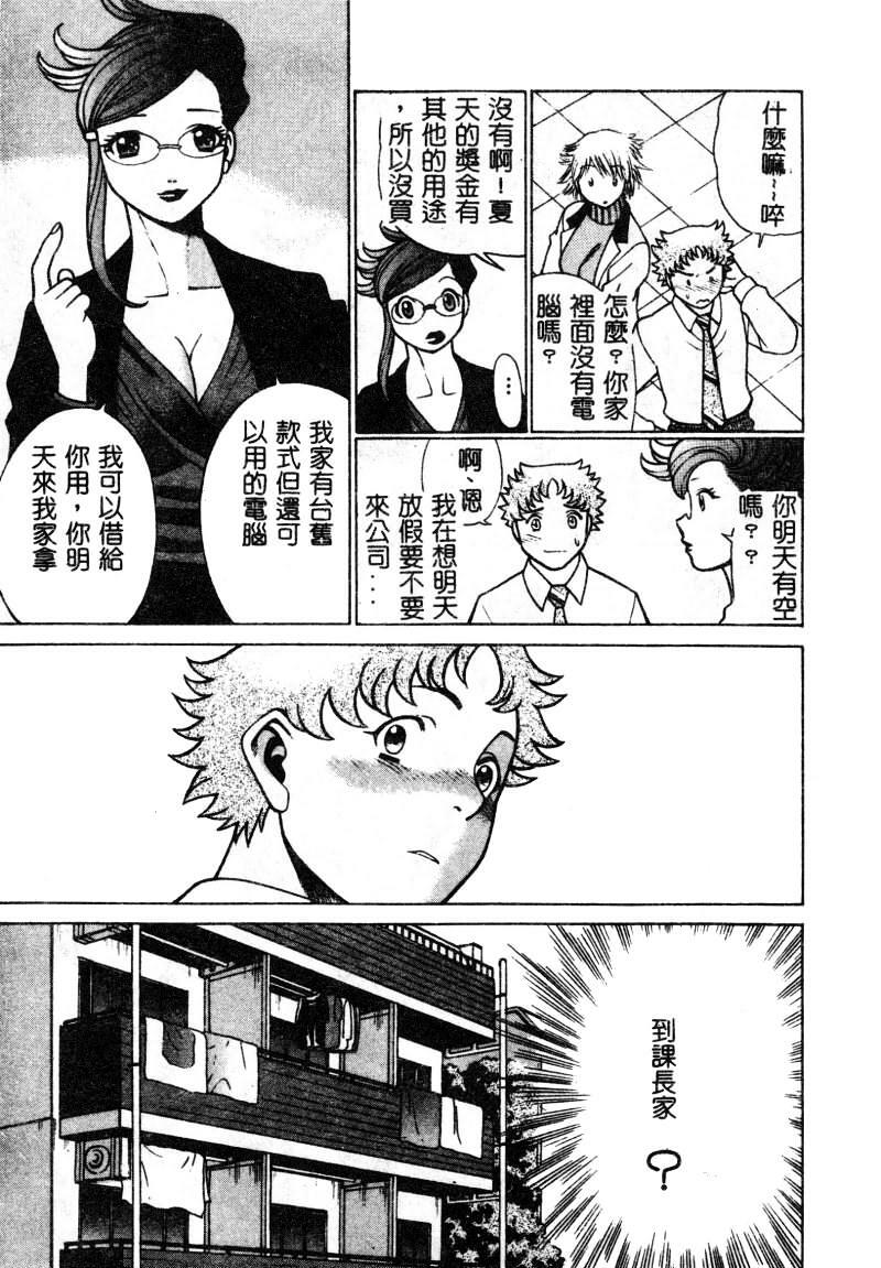 [Tamaki Nozomu] Kawaii Hito [Chinese] page 98 full