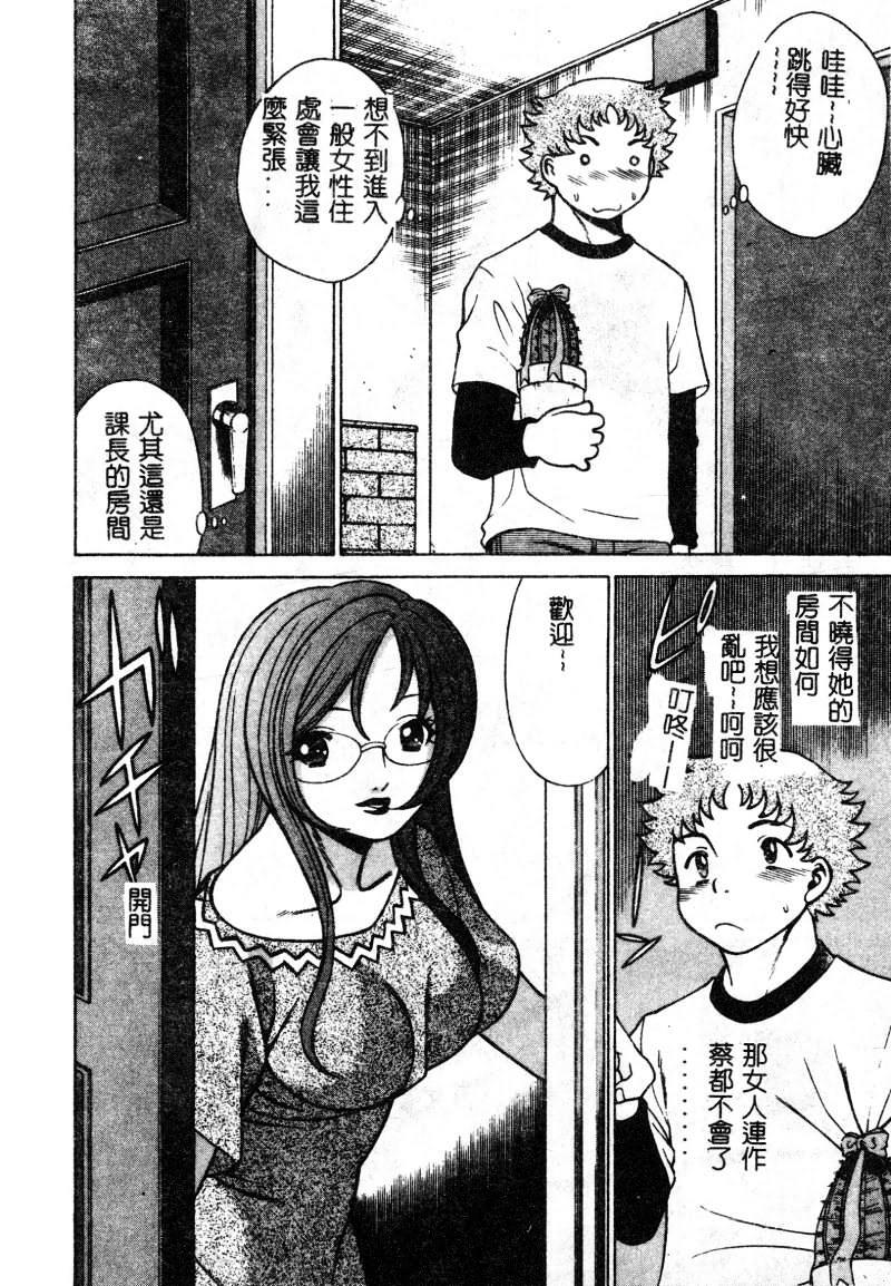 [Tamaki Nozomu] Kawaii Hito [Chinese] page 99 full