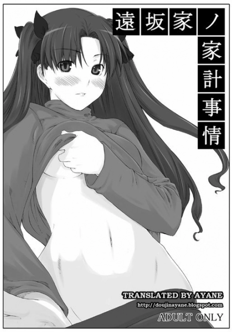 (C70) [MTSP (Jin)] Tohsaka-ke no Kakei Jijou (Fate/stay night) [English] [Ayane]