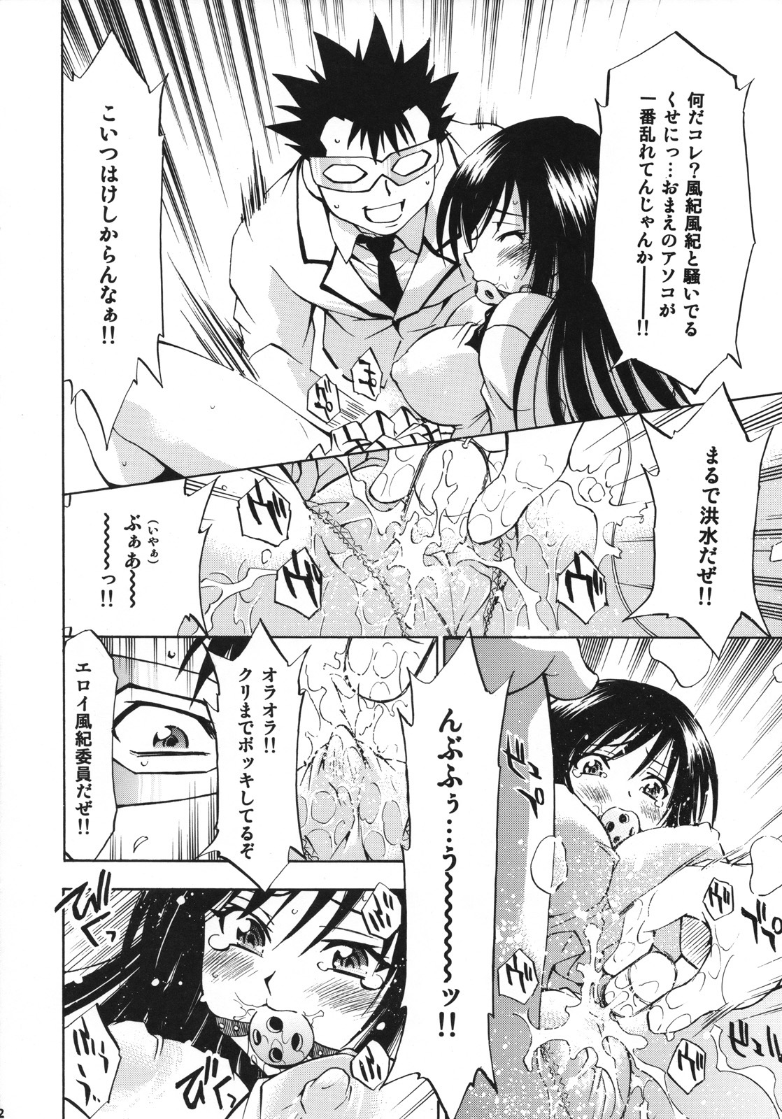 (COMIC1☆2) [Studio Wallaby (Nagisa Minami)] Troublekko ~Saki & Yui~ (To LOVE-Ru) page 11 full