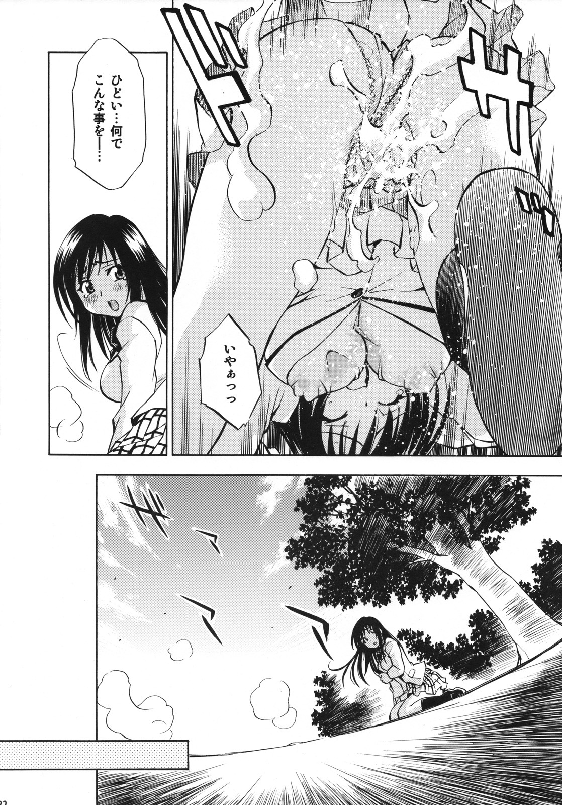 (COMIC1☆2) [Studio Wallaby (Nagisa Minami)] Troublekko ~Saki & Yui~ (To LOVE-Ru) page 21 full